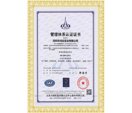 质量管理体系认证证书
